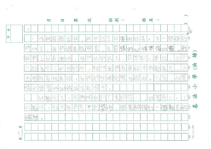 6E 楊芷彤(1.2)